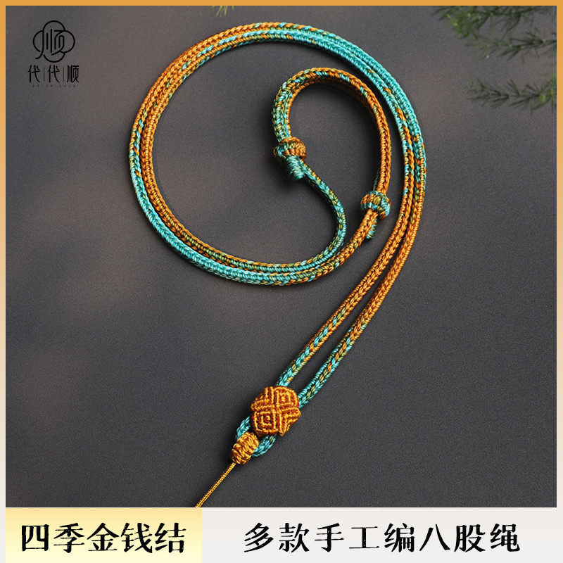 代代顺招财结纯手工编织挂件绳玉佩素线绳可调节貔貅观音佛吊坠绳,饰品/流行首饰/时尚饰品新,绳,淘宝优惠券,粉丝福利购,淘宝优惠卷