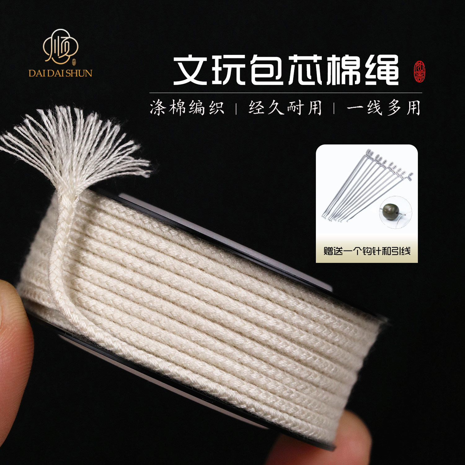 藏式包芯棉绳线可烧手串线