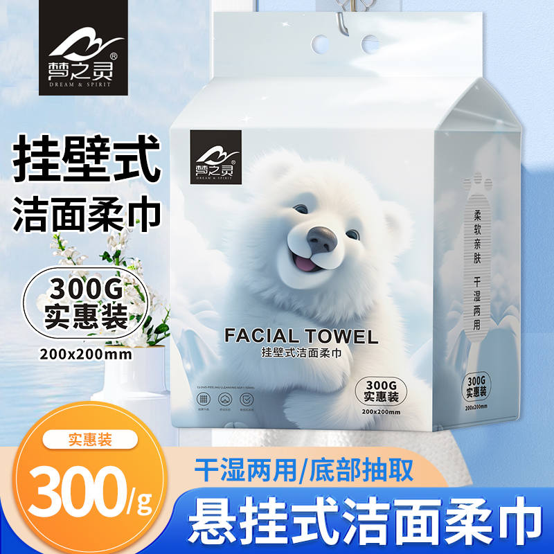 珍珠纹擦脸洁面家庭装