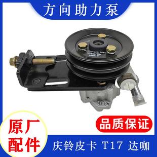 15款 五十铃庆铃皮卡09款 T17达咖方向助力泵转向助力泵齿轮泵原厂