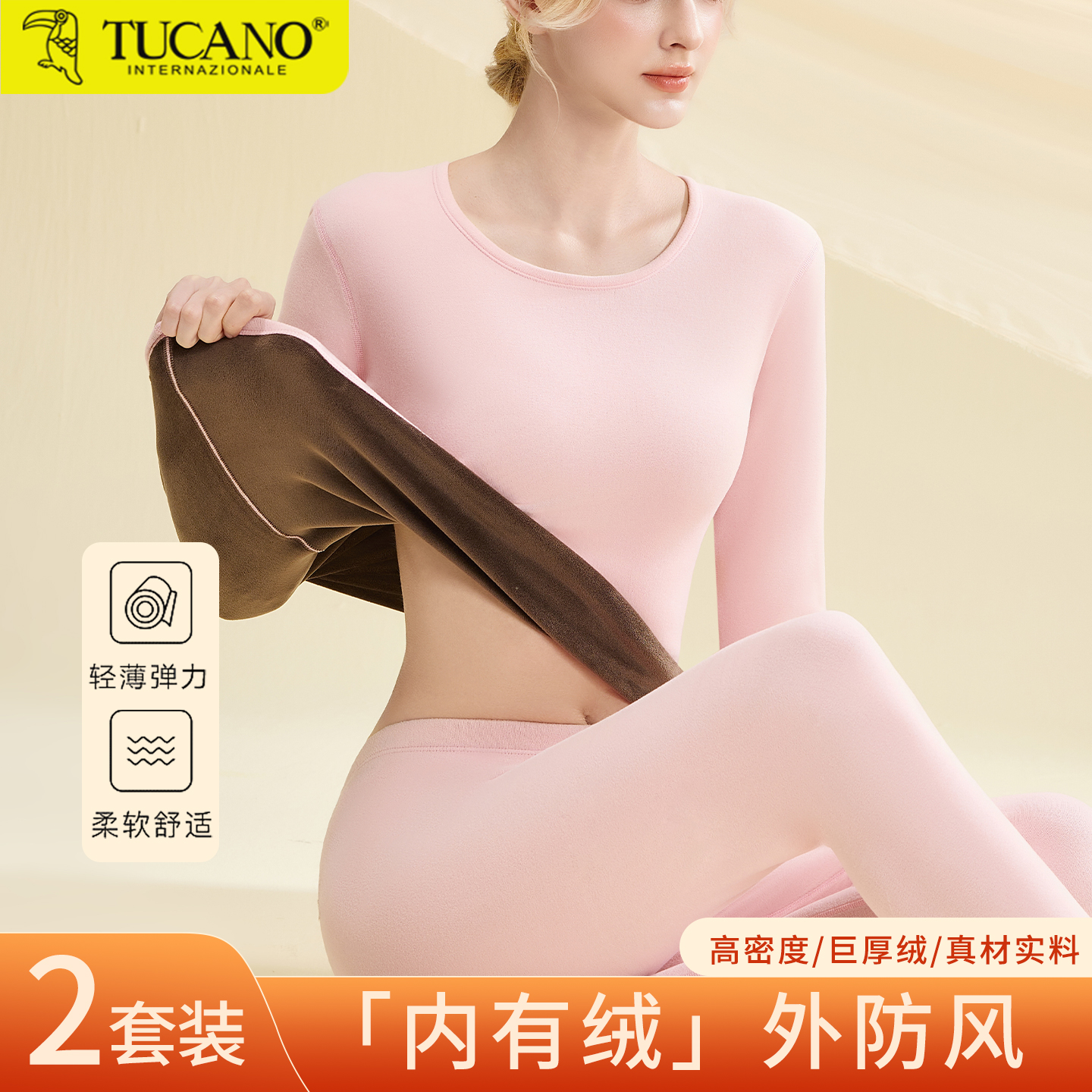 保暖内衣女款东北零下40℃