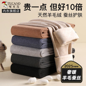 羊绒裤 啄木鸟秋裤 冬 加绒加厚羊毛打底无痕男士 线裤 男款 德绒保暖裤