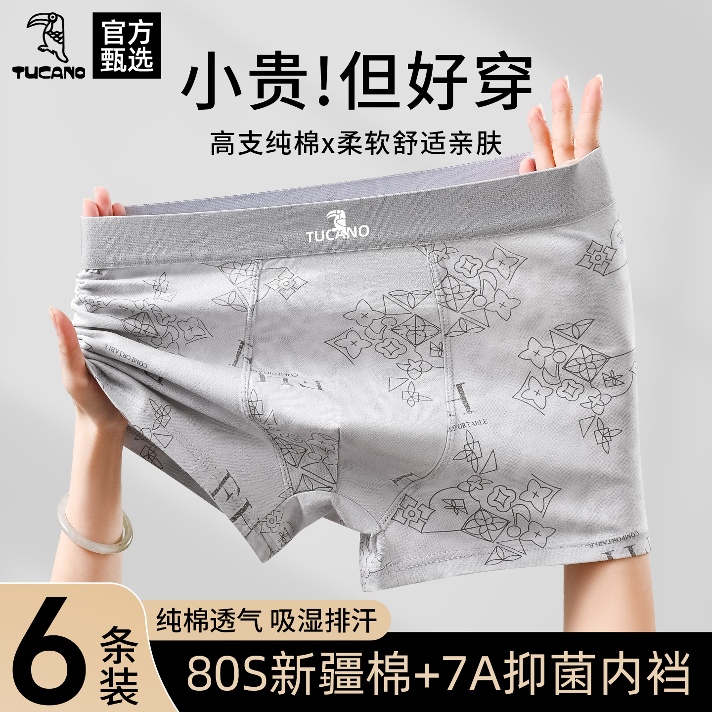 啄木鸟男士内裤男生平角裤衩纯棉舒适2026新款抗菌透气四角短裤头,女士内衣/男士内衣/家居服,男平角内裤,淘宝优惠券,粉丝福利购,淘宝优惠卷