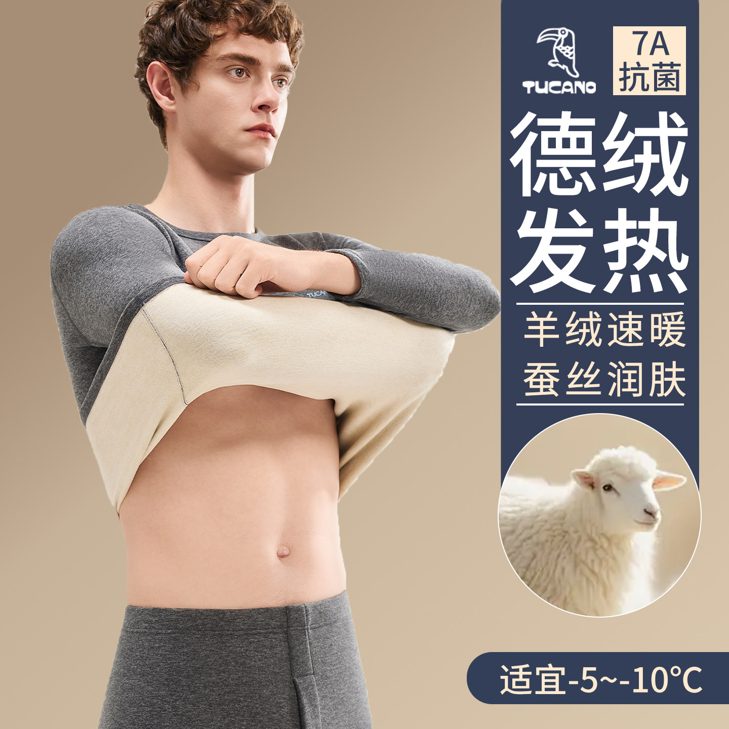 啄木鸟男士保暖内衣套装