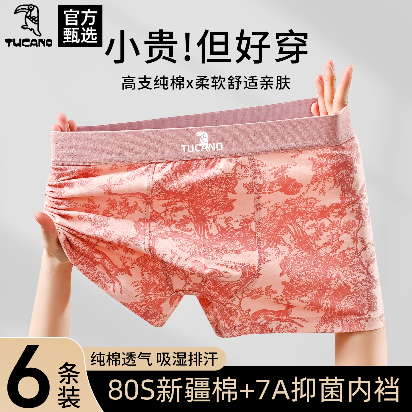 啄木鸟男士名牌内裤正品高档纯棉官方旗舰店抗菌舒适透气平角短裤,女士内衣/男士内衣/家居服,男平角内裤,淘宝优惠券,粉丝福利购,淘宝优惠卷