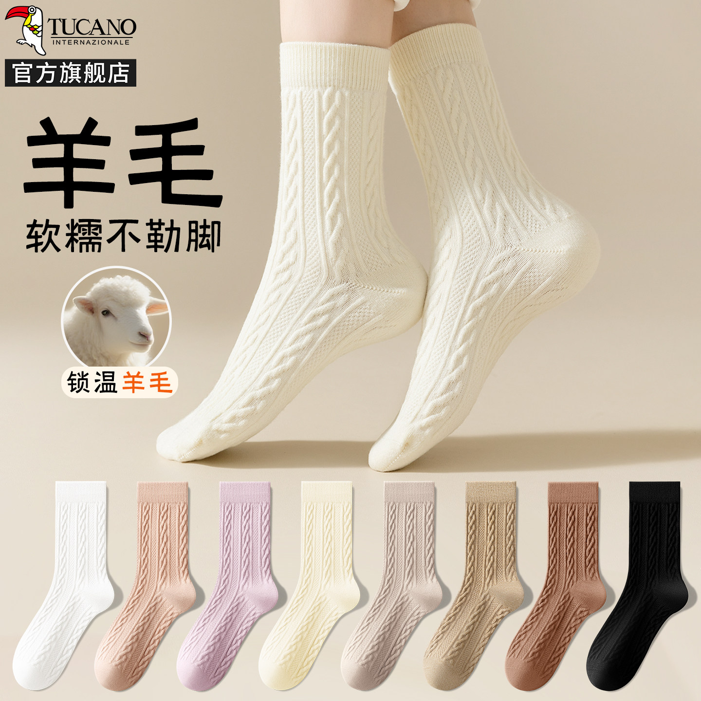 羊毛袜子女款秋冬中筒袜加厚保暖抗菌防臭月子袜美拉德白色堆堆袜