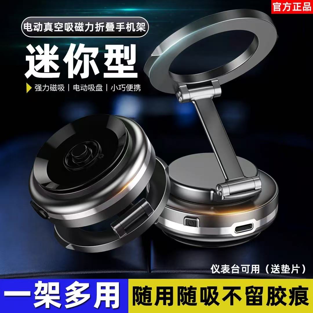 YZYPIN新款磁吸手机架折叠角度可调车载导航架汽车手机架汽车仪表