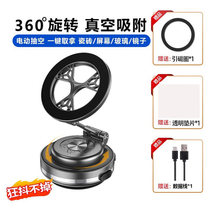 【全车型通用】YZYPIN新款真空吸附磁吸车载手机支架2025新款电动吸盘汽车多功能汽车导航专用安卓定位器高端