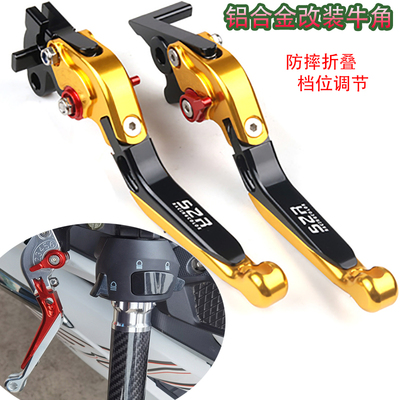 现货速发适用新日xc1/xc2 电动车改装牛角可调节刹车手把折叠配件