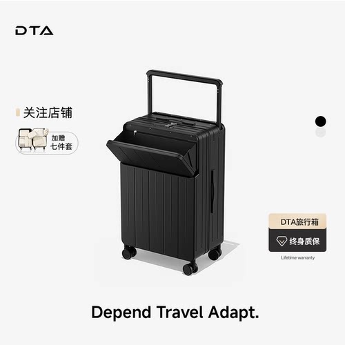 【品牌推荐】前开口行李箱