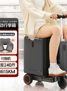 DTA电动行李箱骑行可坐大人20寸旅行箱代步可登机智能拉杆箱男生