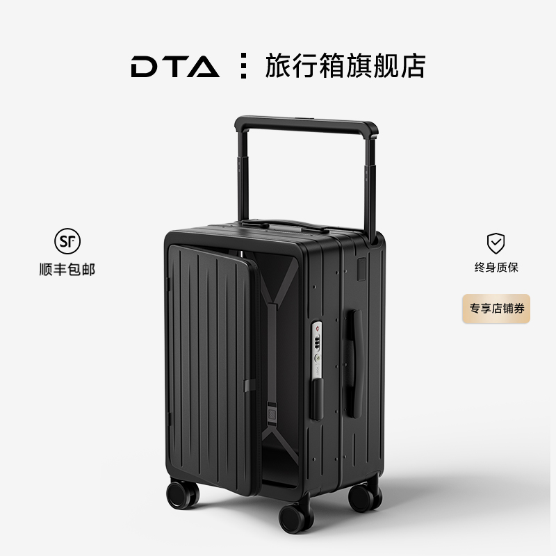 DTA侧开盖铝框行李箱·正品保证
