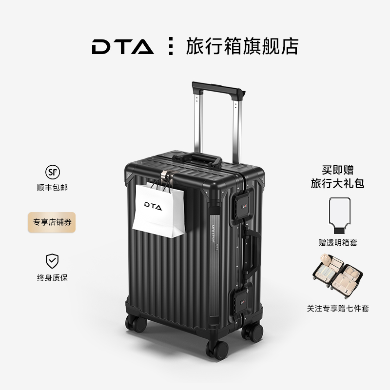 DTA多功能行李箱十大品牌推荐