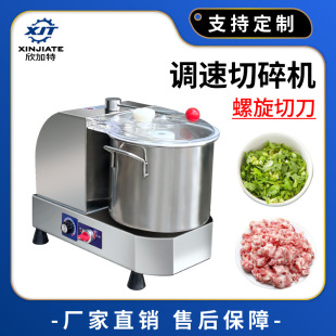 小型肉馅绞肉机多功能搅拌搅碎机蔬菜切碎机商用切菜机工厂食堂用