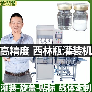 小剂量粉末装 0.1克粉剂灌装 轧盖机 机 瓶机 定制西林瓶粉剂灌装