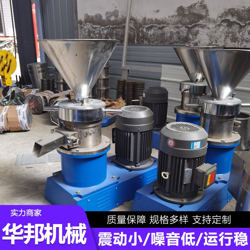 供应不锈钢分体式立式胶体磨芝麻番茄花生酱胶体研磨机磨浆机