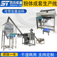 有機(jī)肥臥式攪拌機(jī)飼料粉體生產(chǎn)線雙螺帶奶茶粉混合機(jī)混料機(jī)可稱重