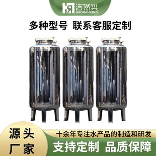 厂家直供304不锈钢水箱圆形饮料罐不锈钢无菌保温储水箱储液罐