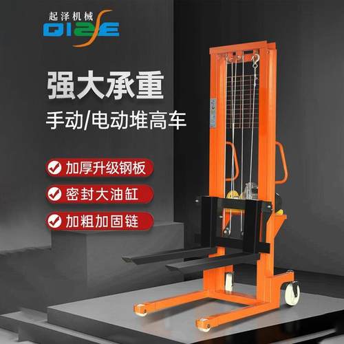 起泽手动叉车液压搬运车堆高车升降铲车移动式小型随车升降机电动
