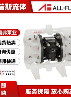 奥弗ALL-FO气动隔膜泵A025-SPP-TTPT-S70往复泵A200-FPP-SSPE-S70