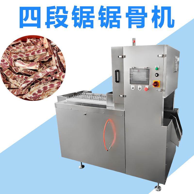 新款四段锯数控锯骨机带骨冻肉多条锯切块机大型全自动锯肉机,清洗/食品/商业设备,其他食品加工设备,淘宝优惠券,粉丝福利购,淘宝优惠卷