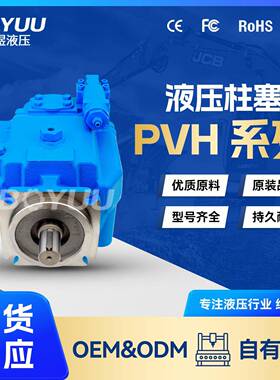 PVH98CRF1S10C25柱塞泵用于工业机械业等厂家直销