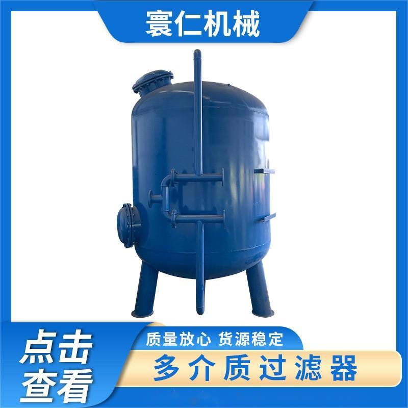 厂家定制全自动多介质过滤器过滤罐污水废水处理石英砂活性炭浅层