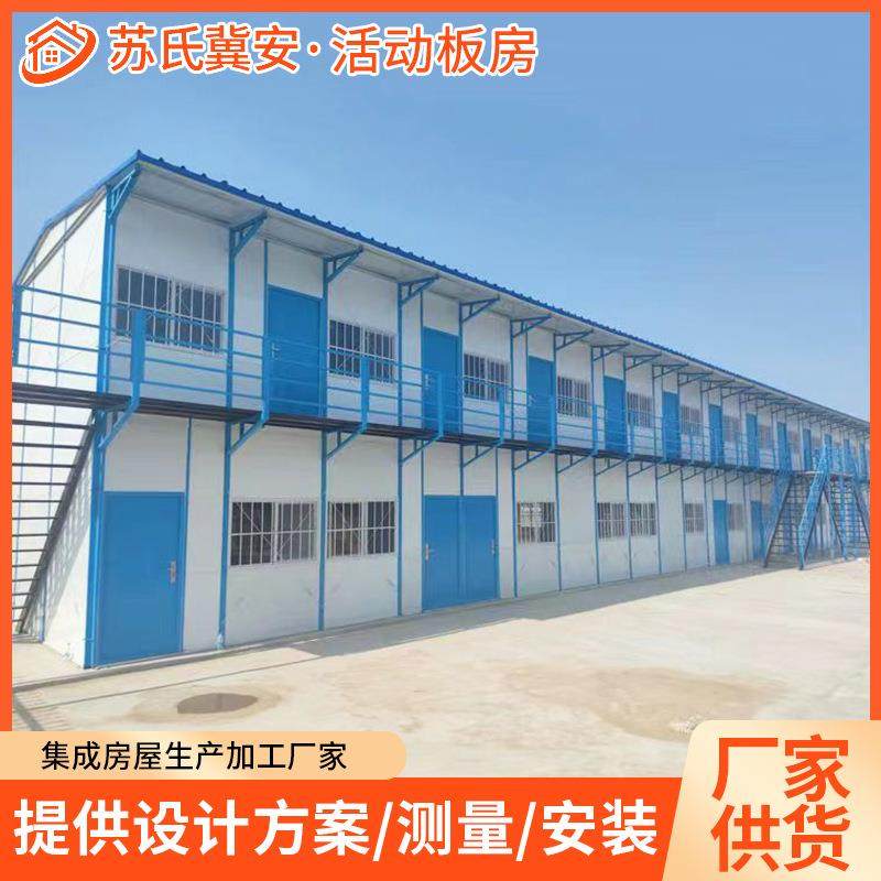 大型可移动彩钢活动房建筑施工工地简易宿舍快拼打包住人活动板房,基础建材,轻钢别墅,淘宝优惠券,粉丝福利购,淘宝优惠卷