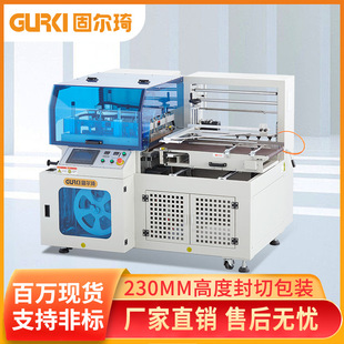 厂家直销包膜机 机定制 鸡蛋热收缩膜机 全自动热收缩包装