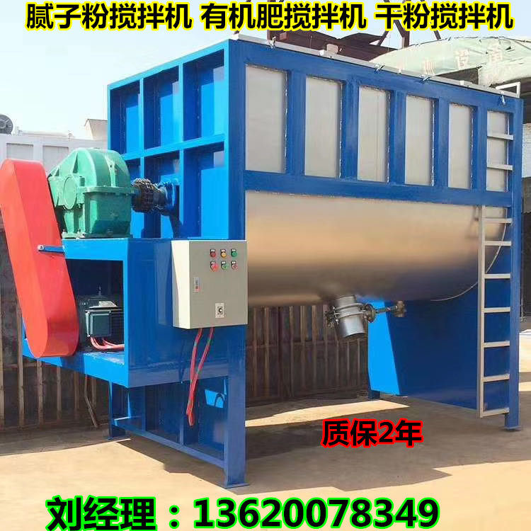 东莞卧式搅拌机 广州卧式搅拌机 江门卧式搅拌机珠海卧式搅拌机厂