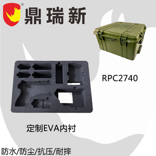 厂家RPC2740定制EVA内衬内托 高密度缓冲抗震耐用电脑雕刻一体成