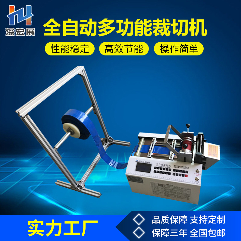 微电脑PVC管PU管硅胶管热缩套管裁管机黄腊管橡胶管智能控制