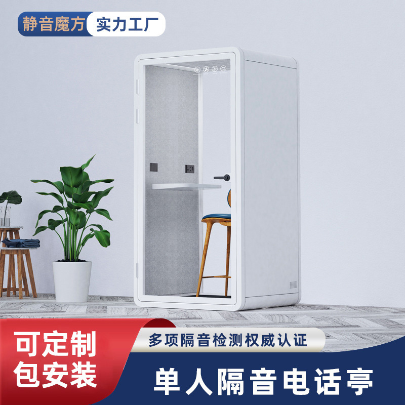 可移动办公电话亭静音舱练歌房会议室录音棚直播间隔音房厂家直销