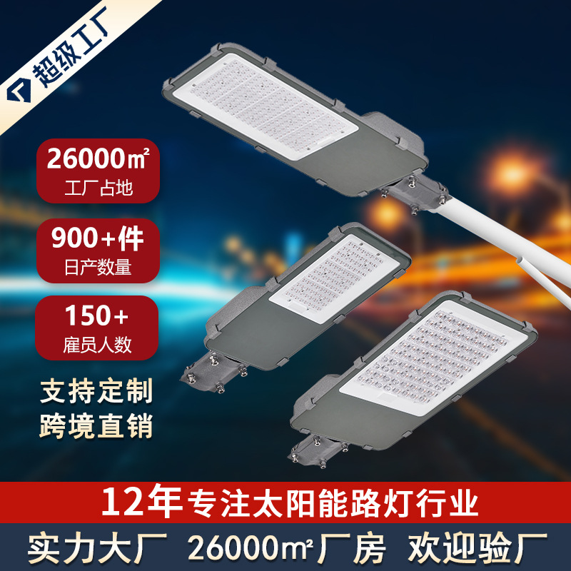 新款太阳能灯户外防水庭院灯Factory direct sales street lights