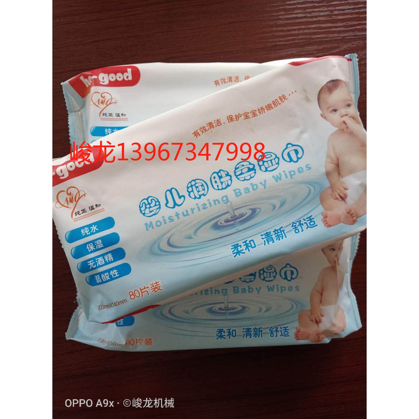 全自动大包JL-Z80家用清卫生湿布巾生洁产线设备无纺手口巾湿纸机