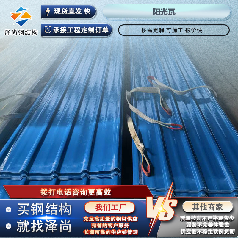 加工透明瓦840型900型pc采光瓦防火阻燃波浪形采光板