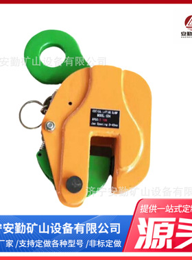 起重钳横吊/平吊PDB钢板吊钳煤矿用结构紧凑使用简单钢板起重钳