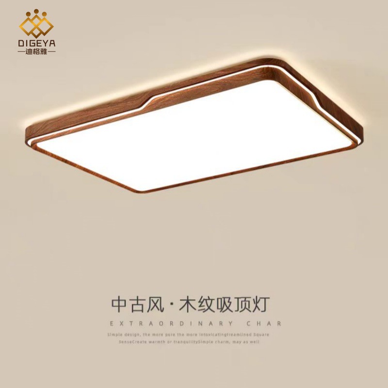 创意复古胡桃木纹客厅餐厅日式主灯全光谱护眼侘寂风全屋组合套餐