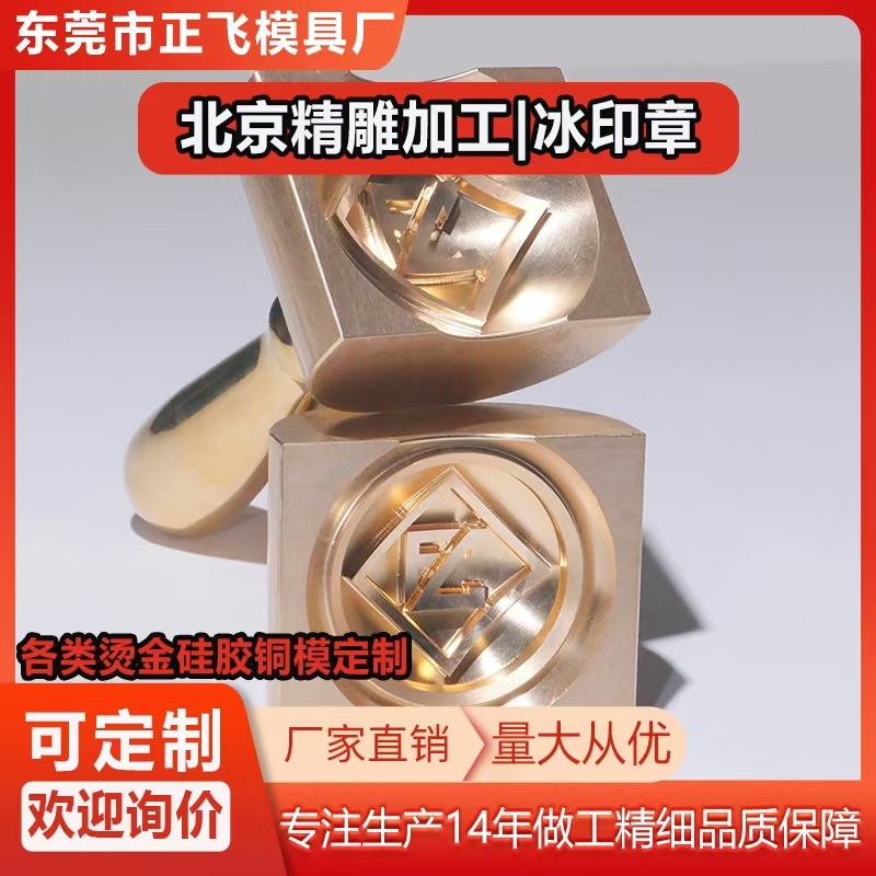 手工冰模冰块印章烙印模酒吧鸡尾酒冰块印花冰章金属加工工厂