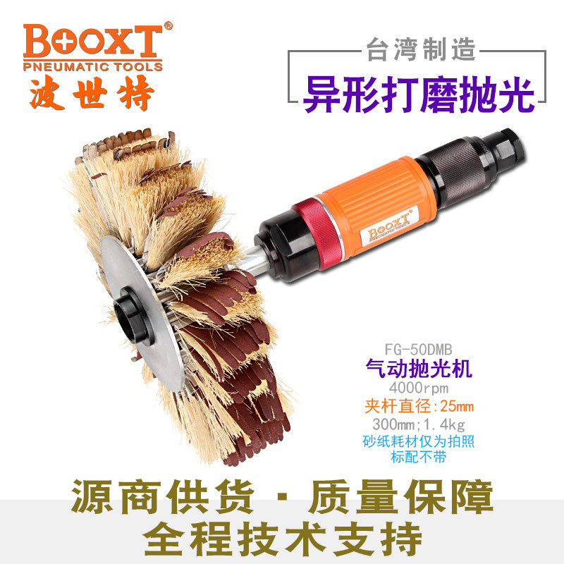 台湾BOOXT直供FG-50DM自动化八角瓣砂抛光打磨机气动异形实木雕刻