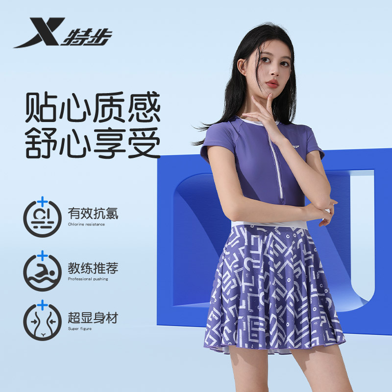 特步2025新款保守遮肚显瘦泳衣