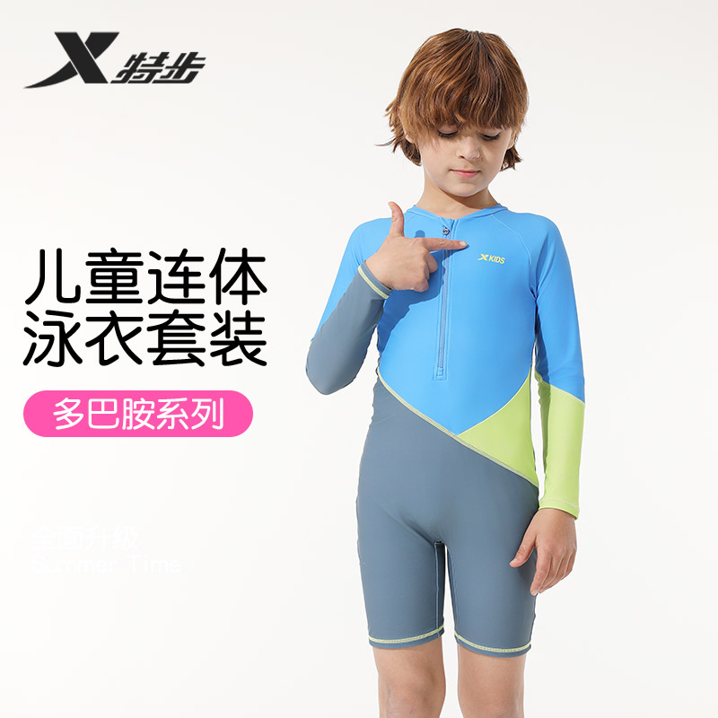 特步儿童泳衣男童连体长袖长裤