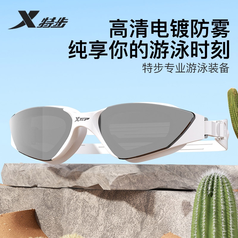 特步泳镜成人防水防雾高清男女专业游泳眼镜小框防风潜水装备