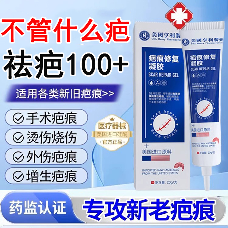 不管什么疤只需要买1次！