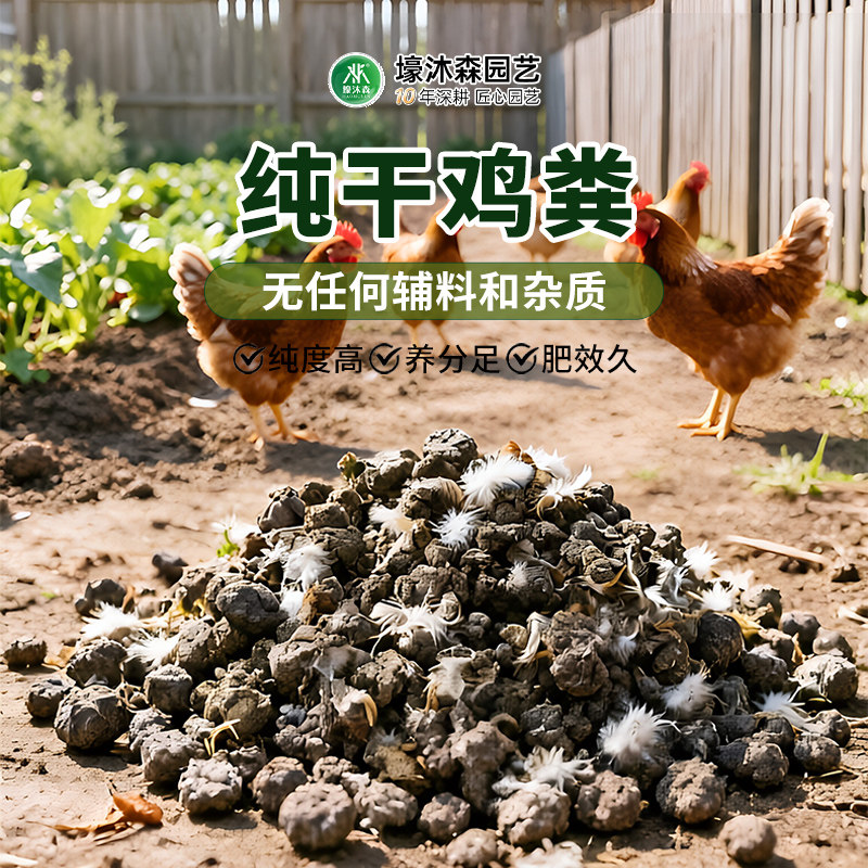 鸡屎肥纯干鸡粪50斤阳台种蔬菜果树花卉农家专用不烧根苗改良土壤