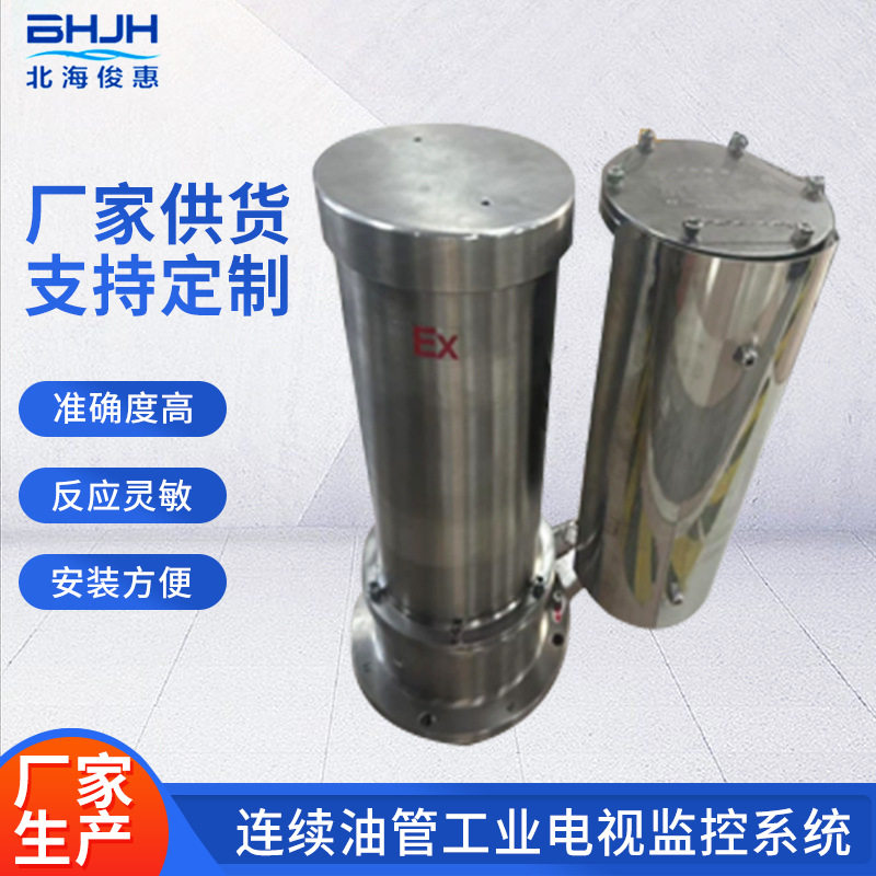 连续油管工业电视监控系统采用云台摄像机移动三角支架易移动