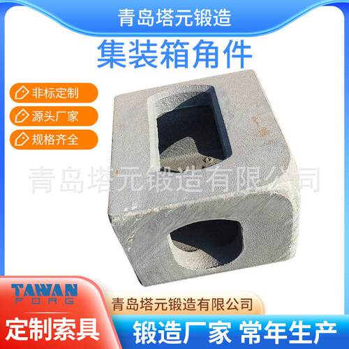 ISO1161-1984(E)标准集装箱角件集装箱箱角汽车箱式车厢用角件