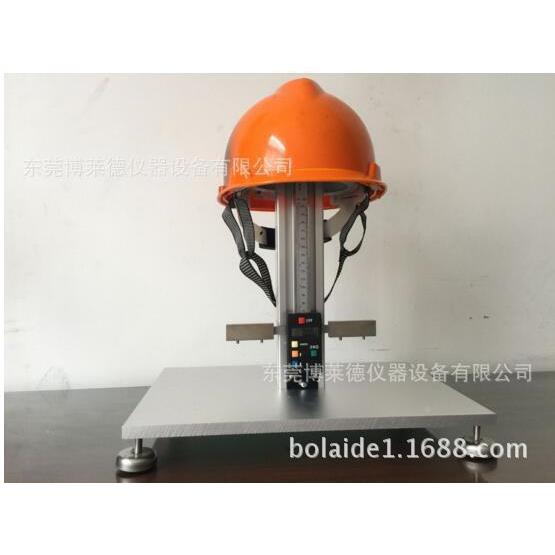 安全BLD-GD15帽垂安间距佩戴直高度测仪安全帽检量测设备全试验机