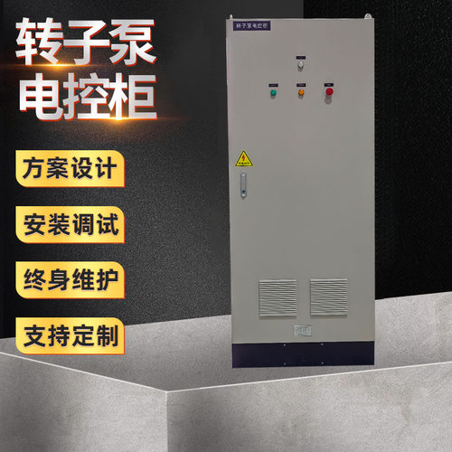plc变频控制柜成套风机水泵变频电机风机调速柜 供水转子泵电控柜
