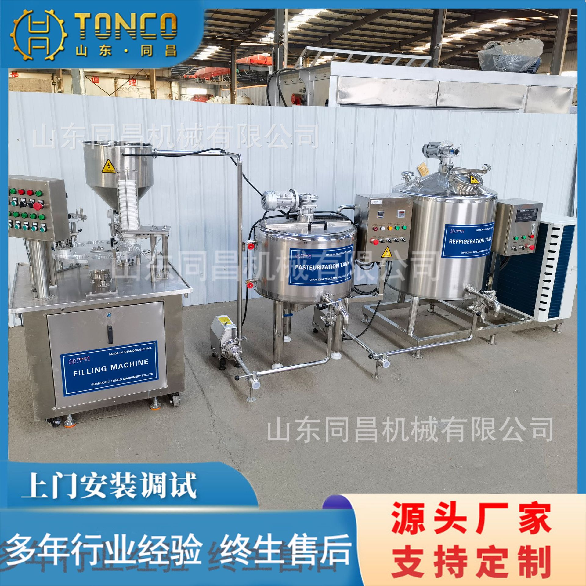 网红希腊酸奶机械 鲜牛奶处理线 变频发酵罐